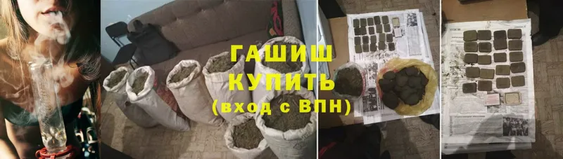 ГАШИШ hashish  купить  цена  Приозерск 