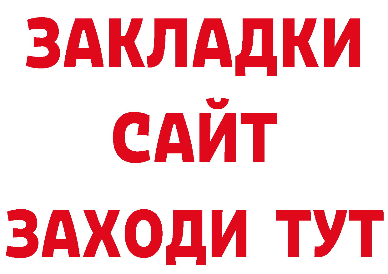 Бутират GHB ТОР даркнет мега Приозерск